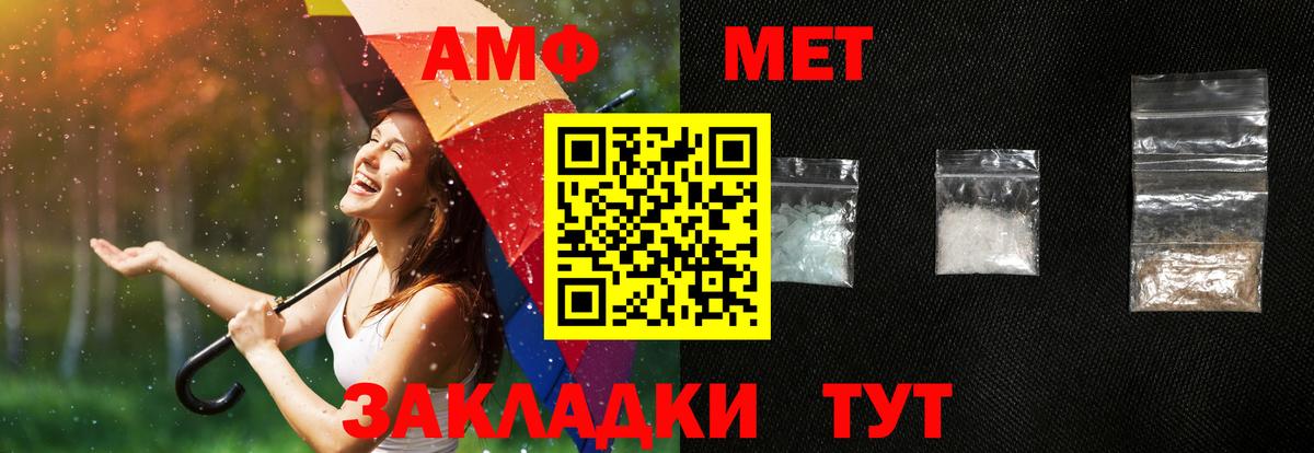 АМФЕТАМИН 98% Сыктывкар