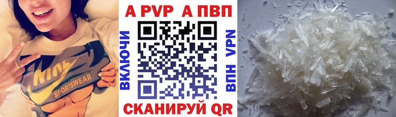 А ПВП кристаллы  Сыктывкар 