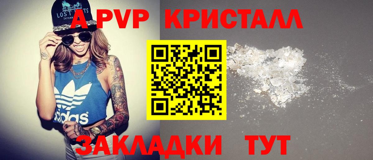 Сыктывкар  Alpha PVP  Вход с VPN  Alfa_PVP крисы CK  APVP СК КРИС 