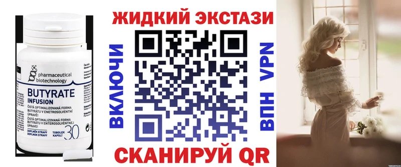 Бутират жидкий экстази  как найти   Сыктывкар 