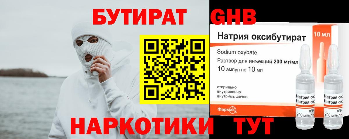 БУТИРАТ бутик  Сыктывкар 