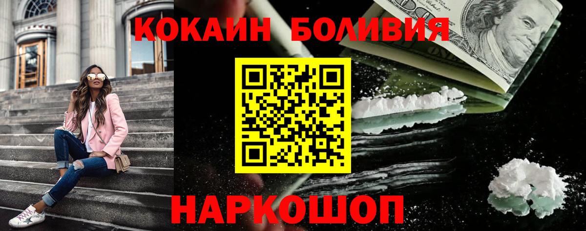 COCAIN Перу  Кокаин Перу  Сыктывкар  Вход с VPN 