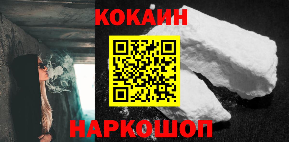 КОКАИН VHQ  Кокаин 97%  Сыктывкар 