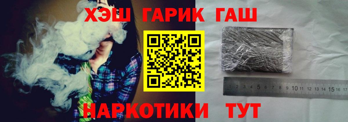 ГАШИШ убойный Сыктывкар