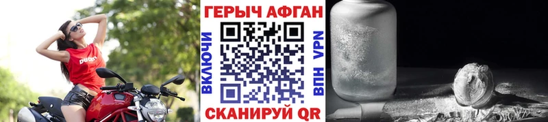 ГЕРОИН Афган  Сыктывкар 