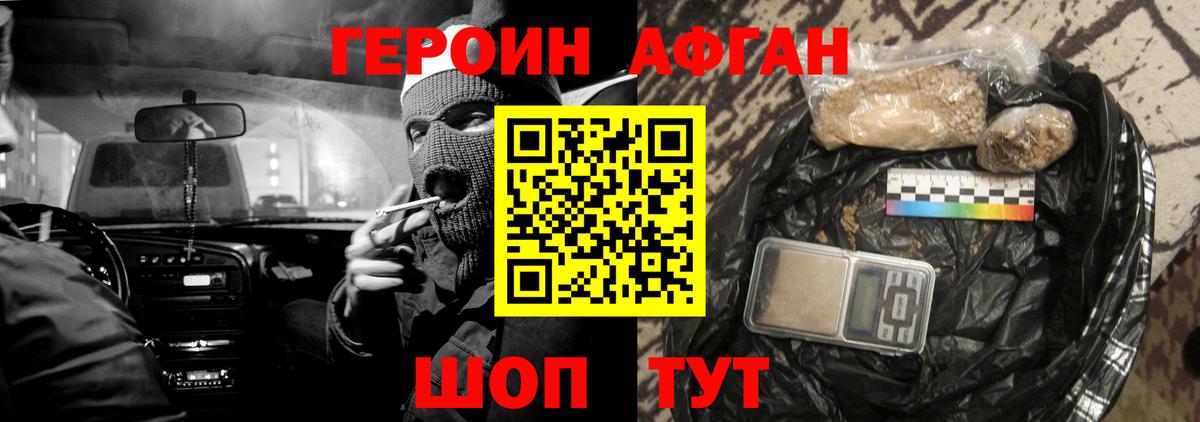 Героин  Вход с VPN  Сыктывкар  ГЕРОИН Heroin 