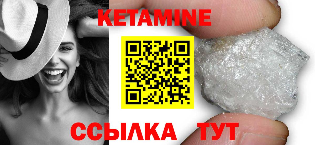 КЕТАМИН VHQ Сыктывкар