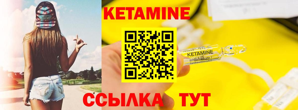 Кетамин ketamine  Кетамин VHQ  Сыктывкар  Вход с VPN 