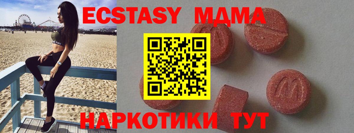 Сыктывкар  MDMA VHQ  MDMA Molly  Вход с VPN 