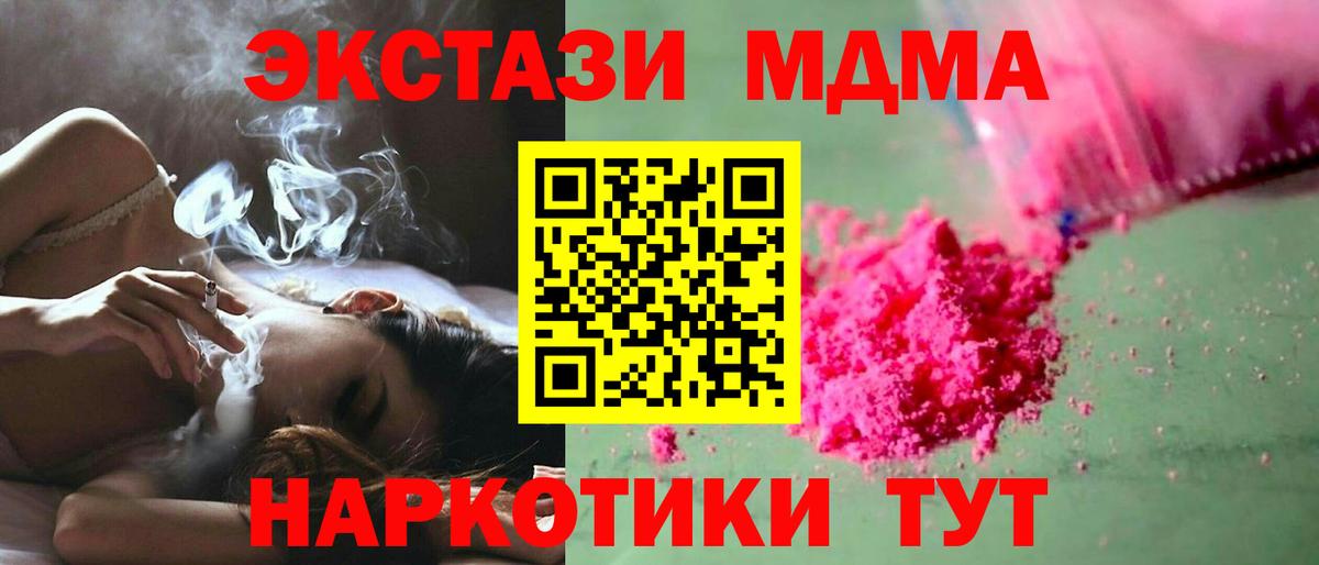 МДМА Molly  Сыктывкар  MDMA молли 