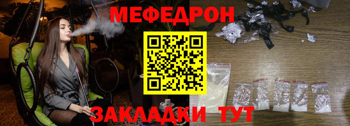 МЯУ-МЯУ  МЕФ мяу мяу  Вход с VPN  МЯУ-МЯУ мяу мяу  Сыктывкар 