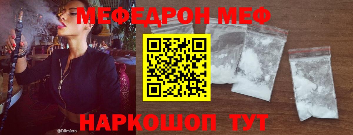 Мефедрон мука Сыктывкар
