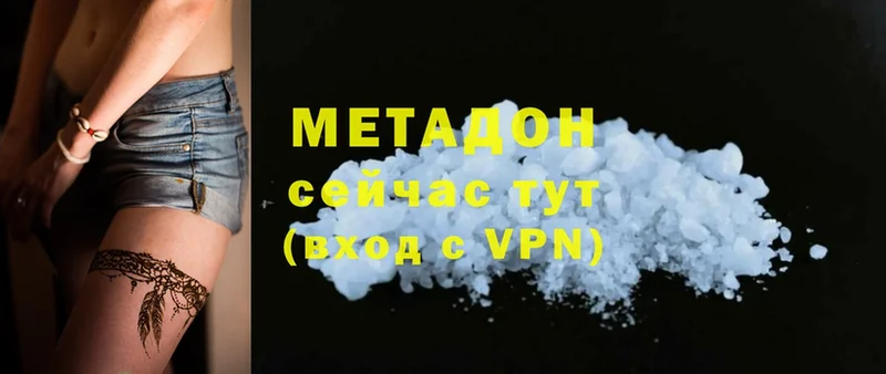 Метадон methadone  наркошоп  KRAKEN сайт  Сыктывкар 