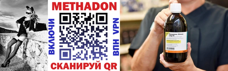 МЕТАДОН VHQ  Сыктывкар 