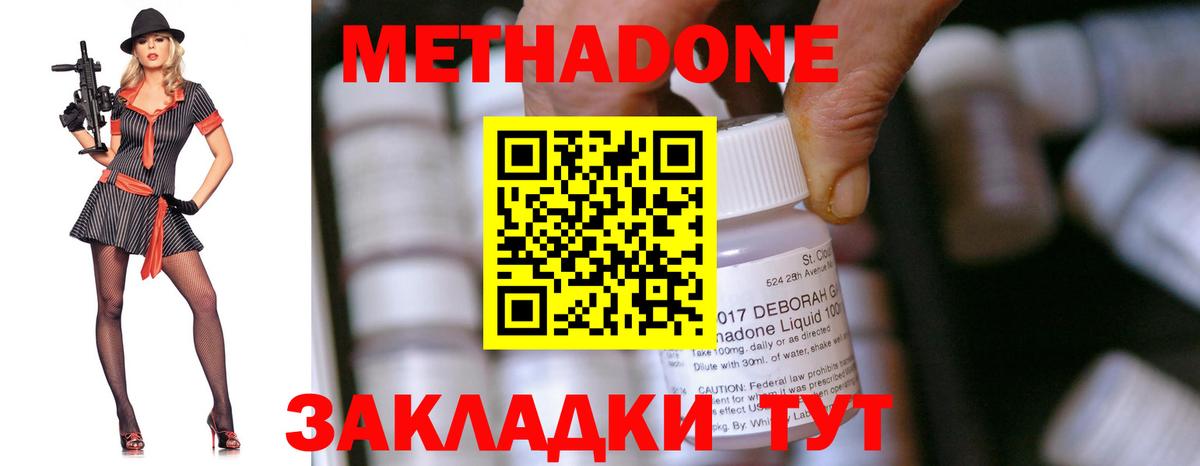 МЕТАДОН VHQ Сыктывкар
