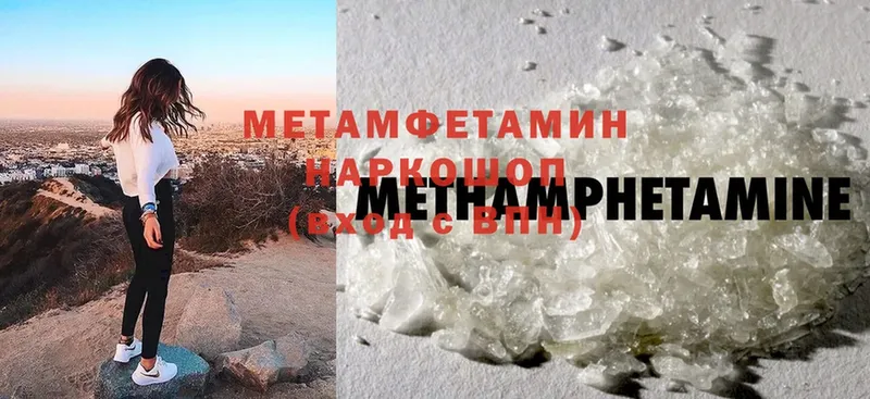 Первитин Methamphetamine  Сыктывкар 