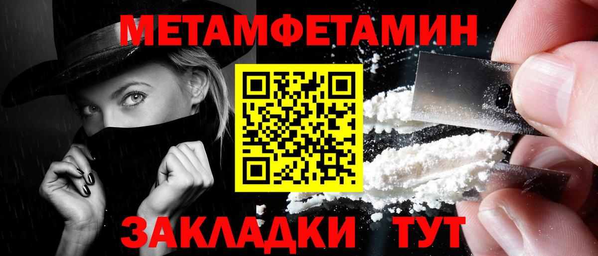 МЕТАМФЕТАМИН кристалл  МЕТАМФЕТАМИН  МЕТАМФЕТАМИН кристалл  Сыктывкар  Вход с VPN 