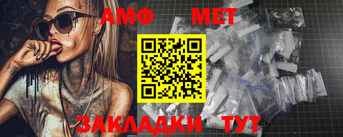 Метамфетамин кристалл Сыктывкар