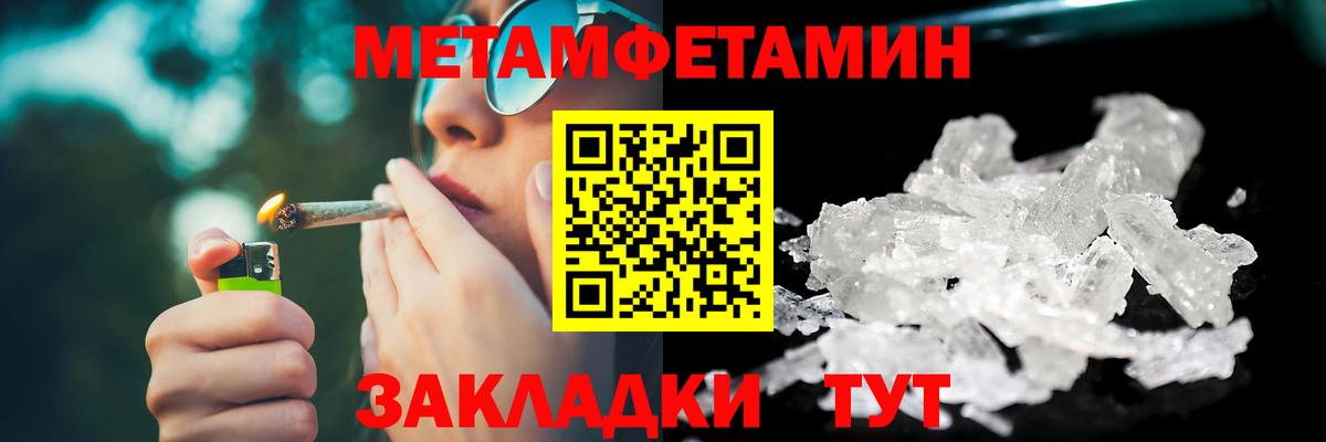 МЕТАМФЕТАМИН винт  МЕТАМФЕТАМИН винт  Сыктывкар 