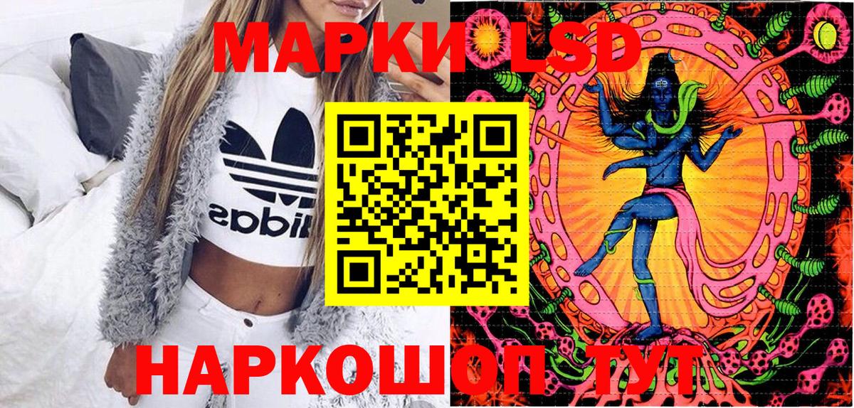 Сыктывкар  Марки N-bome 1,5мг  Наркотические марки  Вход с VPN 