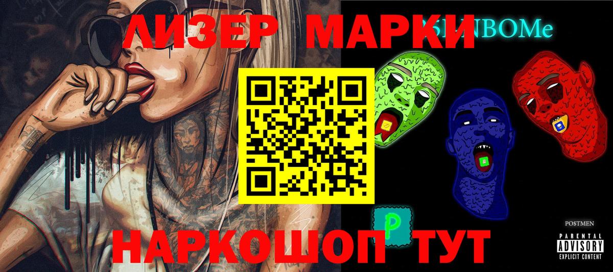 Марки 25I-NBOMe 1,5мг Сыктывкар