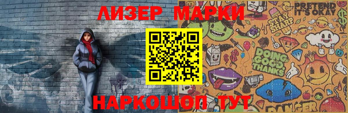 Марки NBOMe 1,8мг  Сыктывкар 